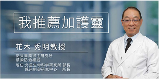 日本常年稳坐第一的加护灵是怎样炼成的?