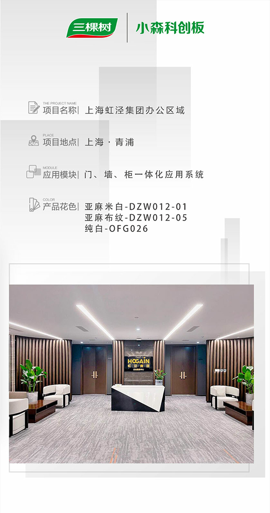 2021家居大趋势之门墙柜一体化——办公空间应用指南