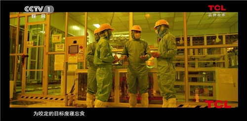 TCL敢为40年:变革致远,万物生生