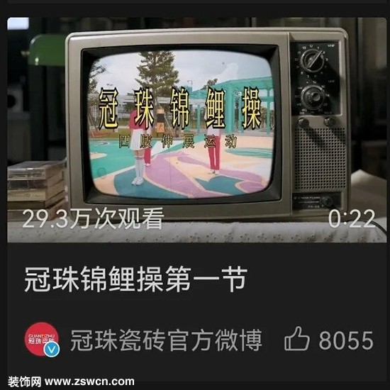 冠珠造秋季家装狂欢热势,#冠珠锦鲤节#话题升温你的家