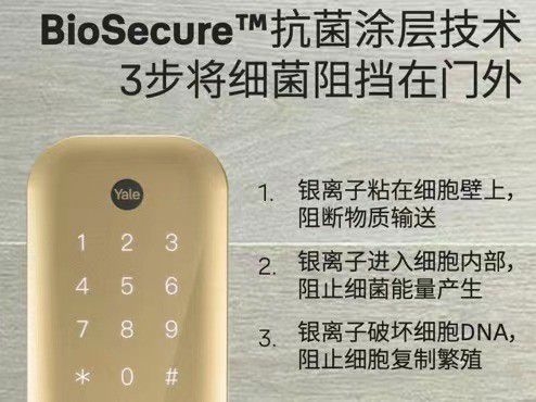 改善家庭生活品质的智能锁——耶鲁智能锁Helios S