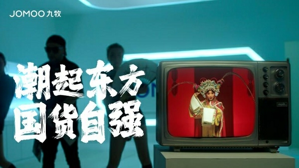 九牧洞察消费新浪潮,与Z世代一同创造热爱