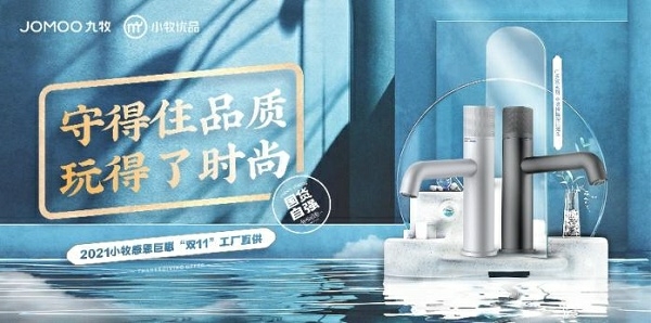 小牧优品:新潮与颜值兼具,引领卫浴行业新活力