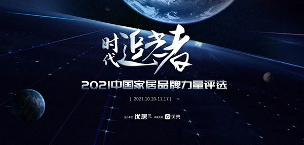 生活家家居荣获七项大奖,彰显家装企业品牌力量