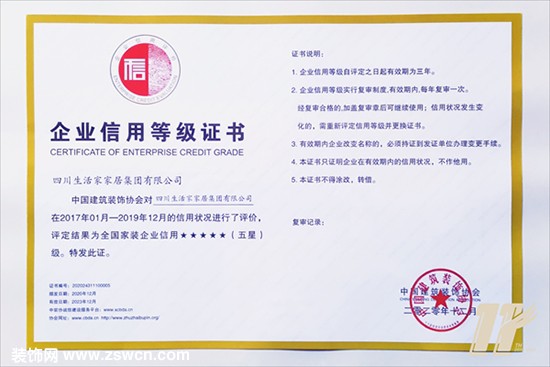 生活家家居11年丨生长不停歇,奋斗正当时
