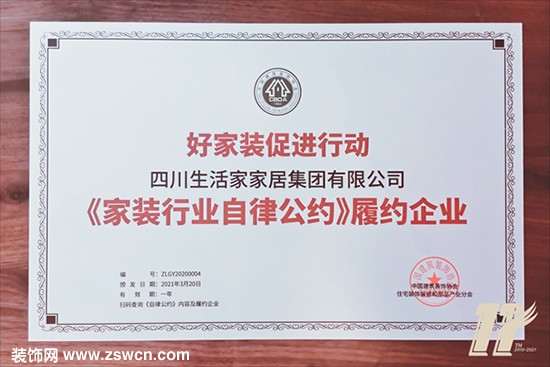 生活家家居11年丨生长不停歇,奋斗正当时
