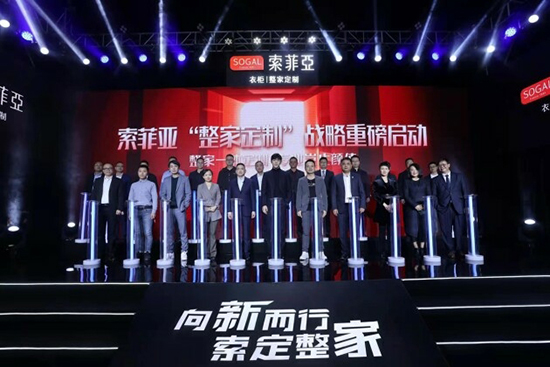 索菲亚提出的整家定制,或是解决当前家装消费难题的最优解