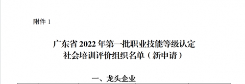 人社厅认证,三维家成为“室内装饰设计师”职业等级认定评价机构