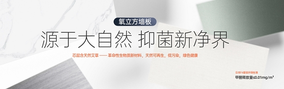 新产品更出众|欧斯宝年度新品汇总亮相:打造空间一体化