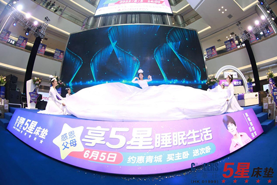芝华仕5星床垫618感恩父母主题活动在呼和浩特举行