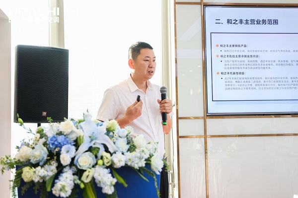 日立变频中央空调&合天装饰战略合作签约仪式圆满举行!