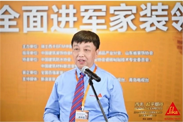 高峰论坛重磅官宣:西卡全面进军家装领域!