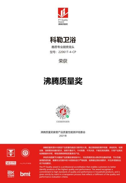 科勒厨房,科勒酷思专业厨房龙头以卓越品质缔造理想厨卫