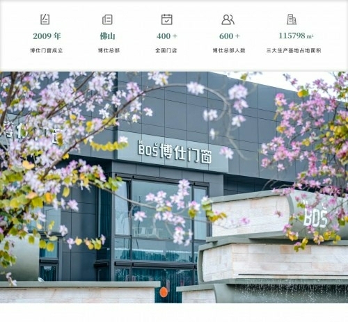 博仕门窗携手三维家 启动新一轮增长引擎