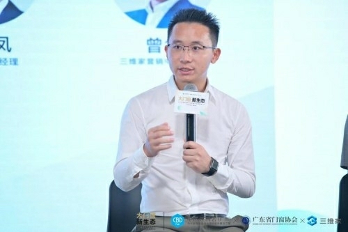 博仕门窗携手三维家 启动新一轮增长引擎