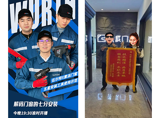 素派门窗五星级安装,做好定制服务最后一环节。