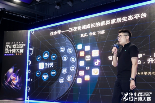 2022住小帮设计师大赛城市巡讲第四站·重庆站:设计让城市的人文表达得以延续