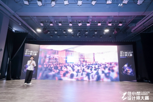 2022住小帮设计师大赛城市巡讲第四站·重庆站:设计让城市的人文表达得以延续