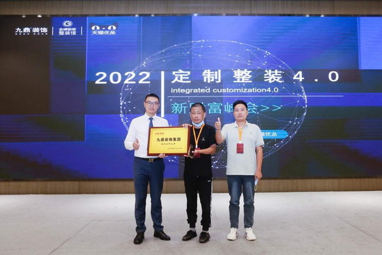 九鼎装饰携手金牌厨柜创导“定制整装4.0”新模式,开创全案整装新时代!