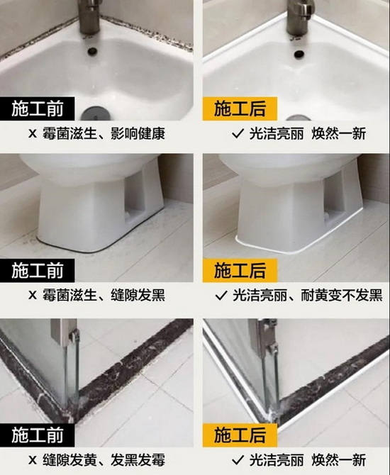 家装密封收边,离不开它