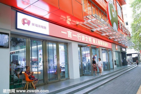 从小商铺到大品牌,家福来的发展之路