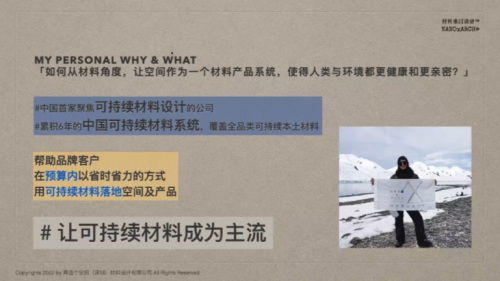 第二树循环家具助力低碳办公,「空间×设计×可持续」线上沙龙圆满结束!