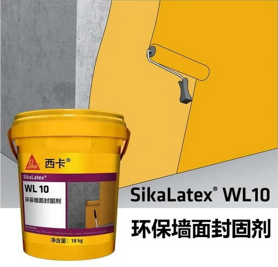 有西卡环保加固剂,让旧墙翻新更靠谱