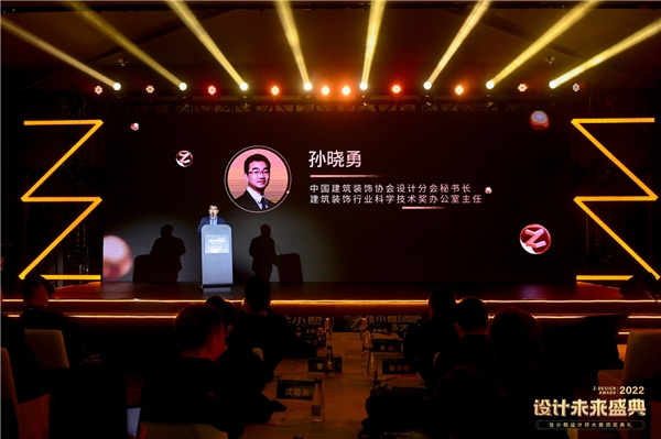 筑就美好家居空间,2022住小帮设计师大赛颁奖盛典圆满落幕