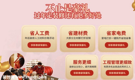 东易日盛装饰公司以数字化科技领航家装行业,打造美好安居生活