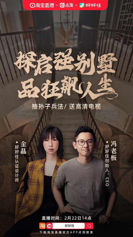 《狂飙》原型!高启强别墅淘宝直播首播