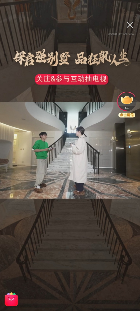 《狂飙》原型!高启强别墅淘宝直播首播