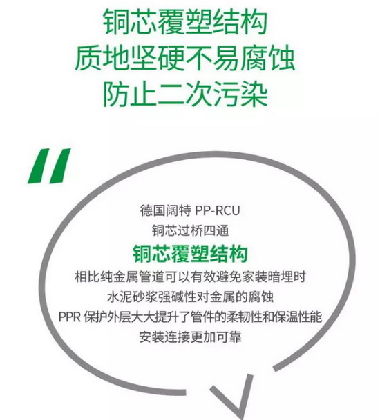 各行其道,畅通无阻丨德国阔特PP-RCU铜芯过桥四通