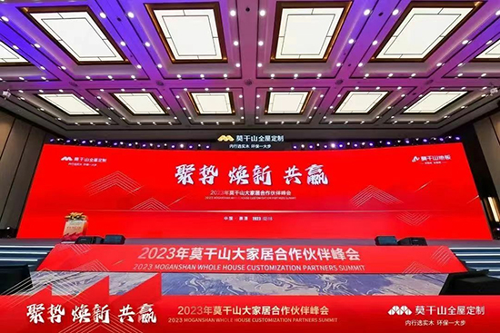 提振消费信心|云峰莫干山诠释大牌责任 坚定ENF级环保之路