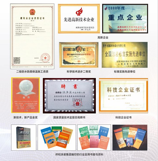 以产品质量为核心发动机,祥和磷化助力涂装行业发展