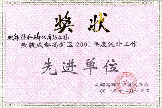 以产品质量为核心发动机,祥和磷化助力涂装行业发展