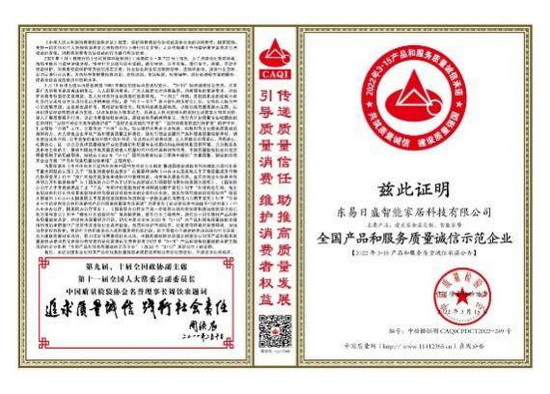 东易日盛装修怎么样?26年品牌积淀,满足你对家的想象
