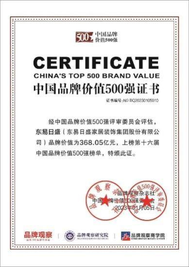 东易日盛装修怎么样?26年品牌积淀,满足你对家的想象