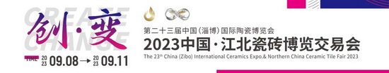 万众瞩目!2023中国·江北瓷砖博览交易会今天盛大启幕!