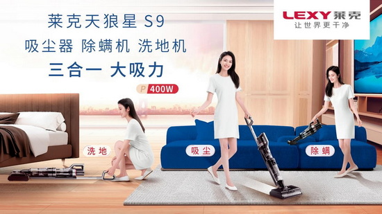 莱克洗地机,轻松清洁不留痕,您的家务好帮手