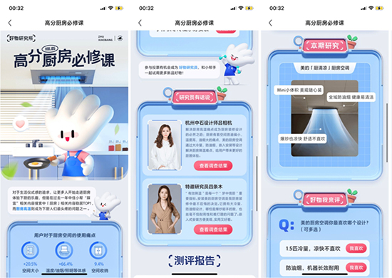 美的厨房空调联合住小帮,打造清凉厨房装修新趋势