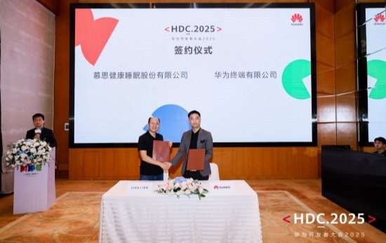 慕思加入鸿蒙智选产品合作,共建智慧睡眠新生态