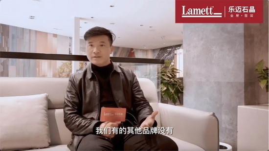 从黑马到共识:解码Lamett乐迈石晶引爆经销商圈的深层逻辑
