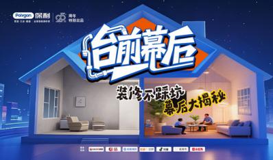 �۽���װ��ֵ���ݣ������ܵ���̨ǰĻ�󡷵������չ�